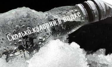 Combien de calories dans la vodka 100 grammes